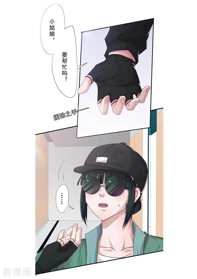 最强农民工 第201话 绑架 第10页