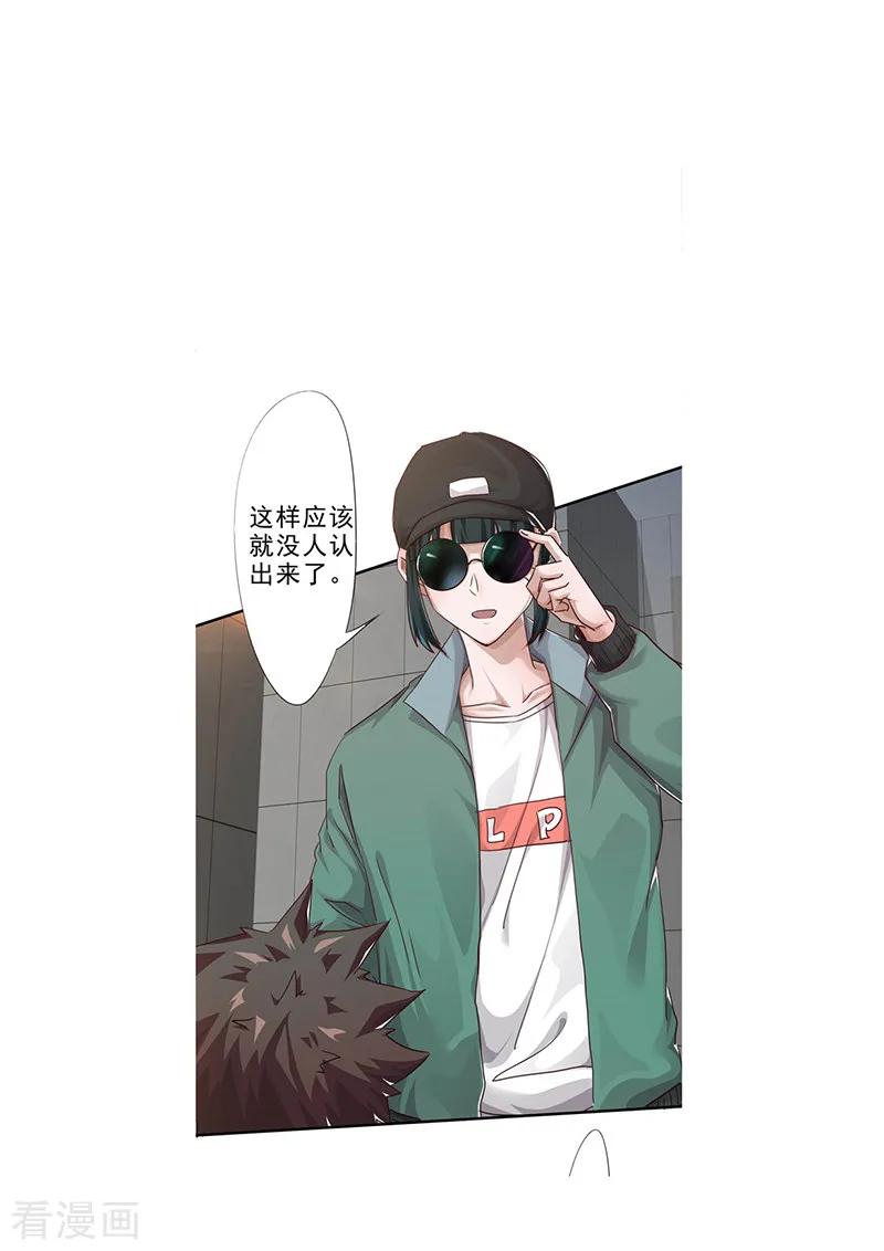 最强农民工 第201话 绑架 第3页