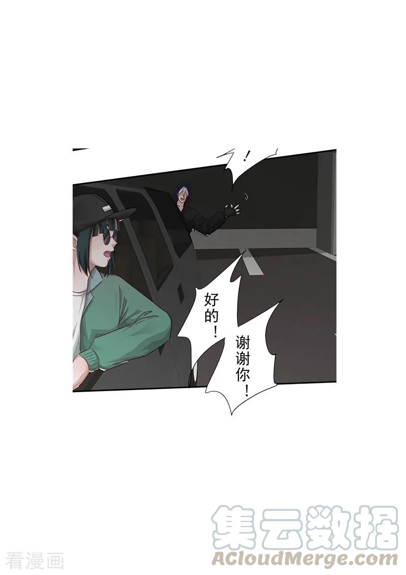 最强农民工 第201话 绑架 第13页
