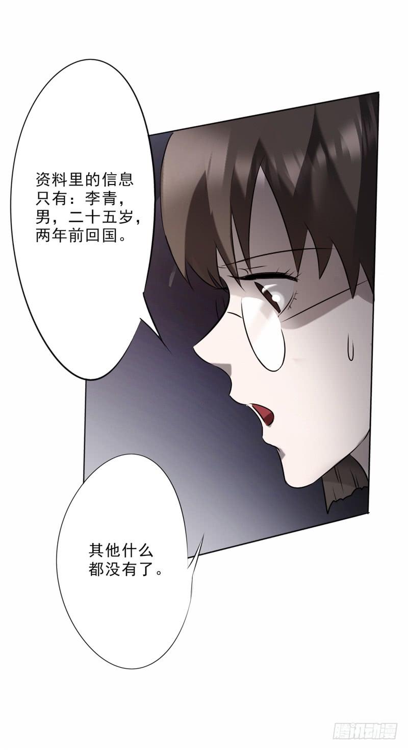 最强农民工 第十八话 匪夷所思 第8页
