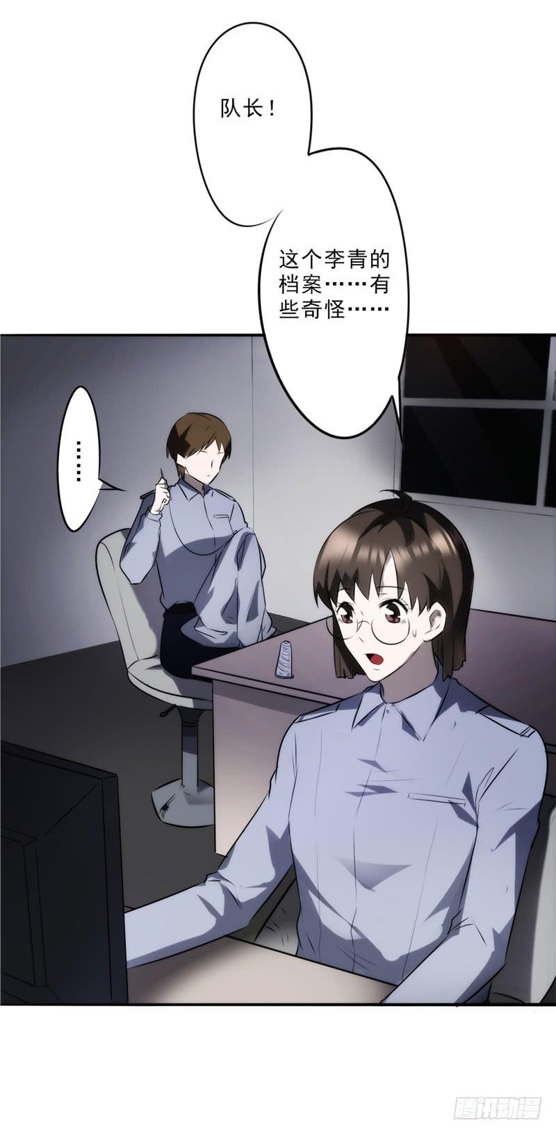 最强农民工 第十八话 匪夷所思 第7页