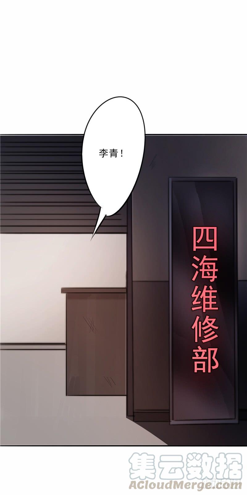 最强农民工 第十八话 匪夷所思 第9页