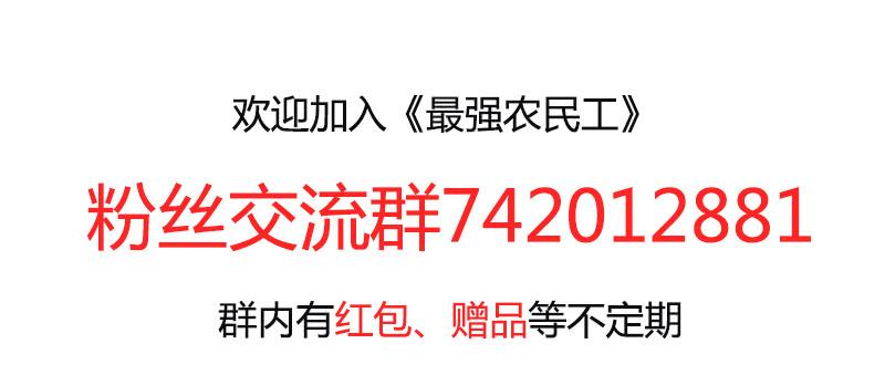 最强农民工 第十八话 匪夷所思 第16页