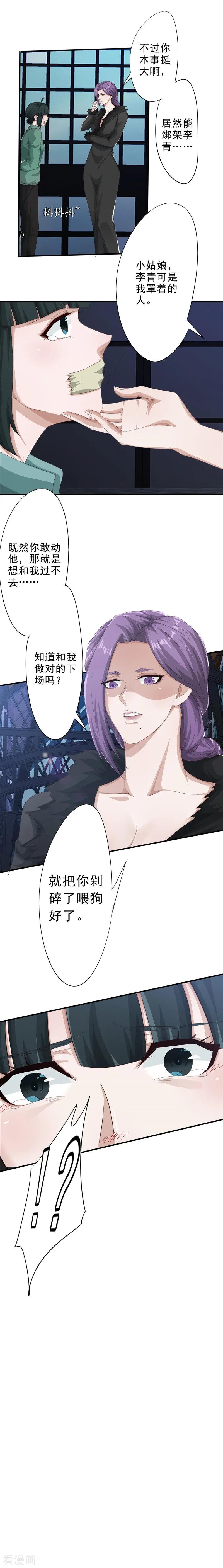 最强农民工 第202话 重逢 第4页