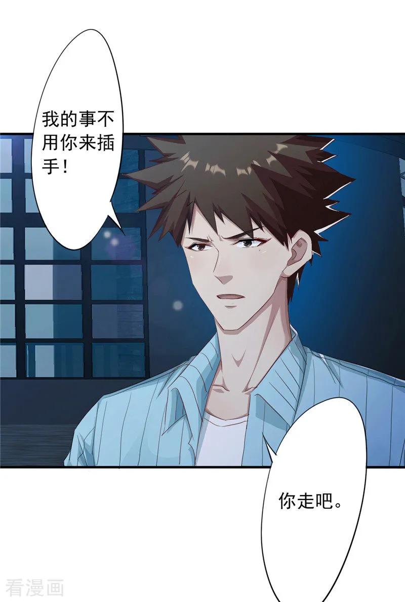 最强农民工 第203话 单纯的保镖 第2页