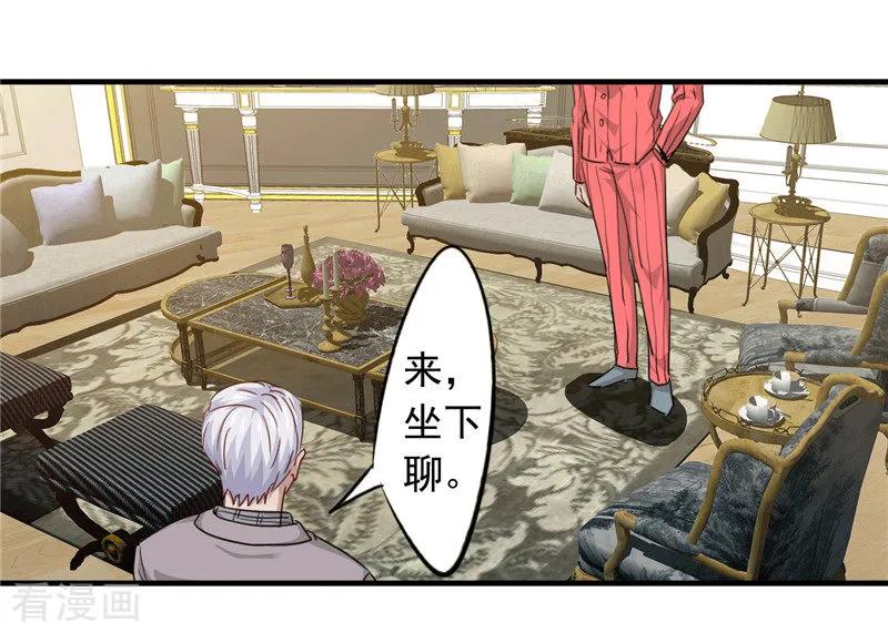 最强农民工 第203话 单纯的保镖 第18页