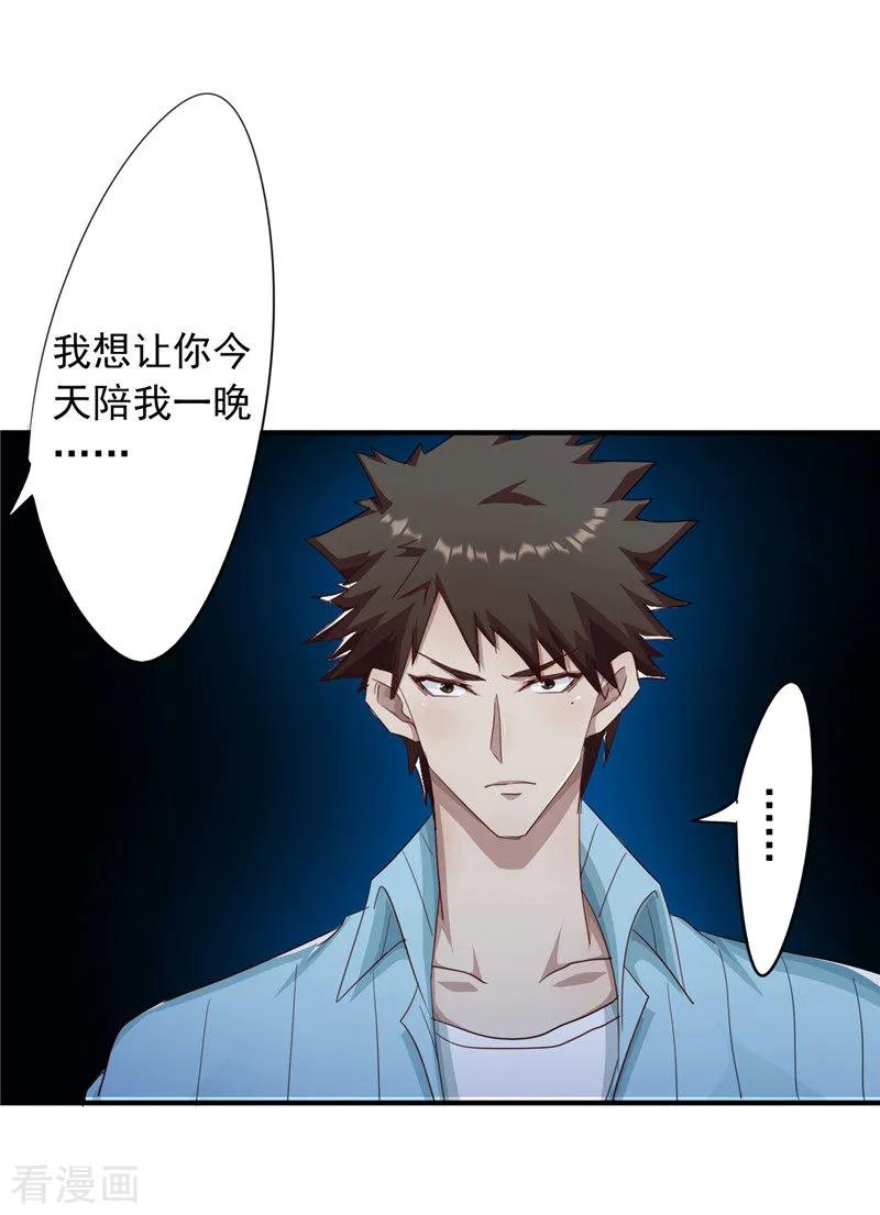 最强农民工 第203话 单纯的保镖 第6页
