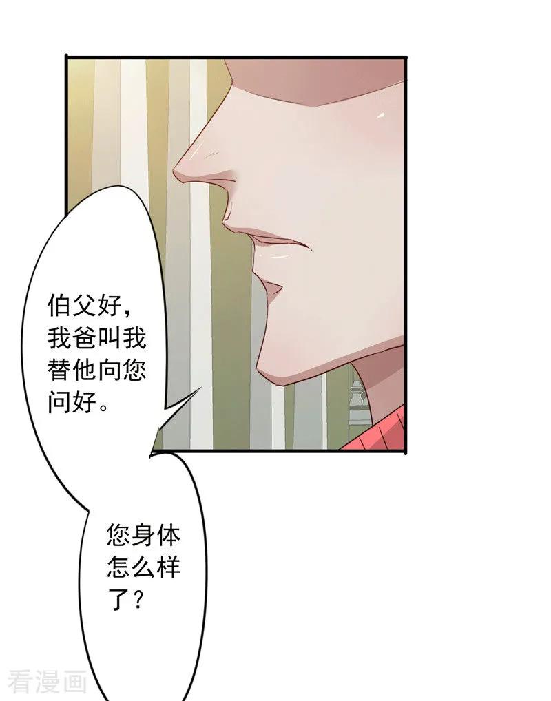 最强农民工 第203话 单纯的保镖 第16页