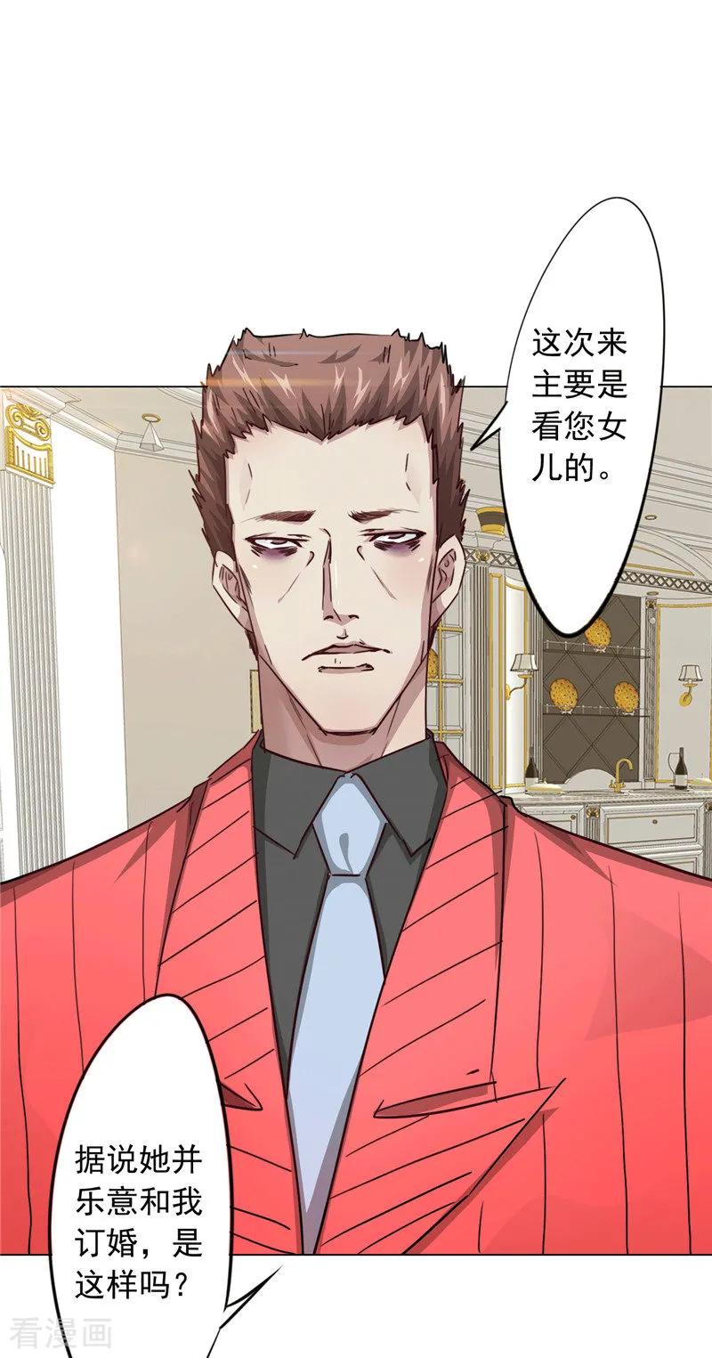 最强农民工 第203话 单纯的保镖 第19页