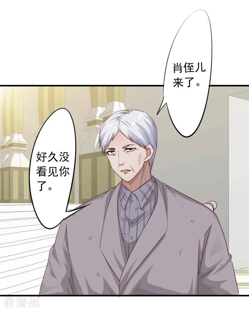 最强农民工 第203话 单纯的保镖 第15页