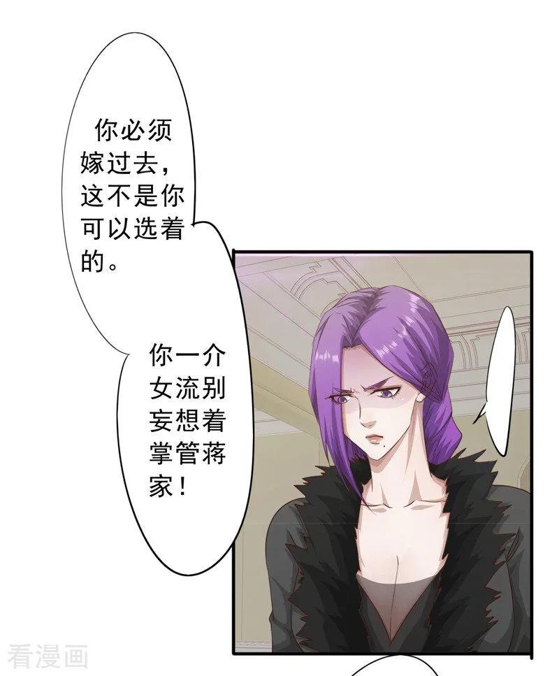 最强农民工 第204话 无关人士 第12页