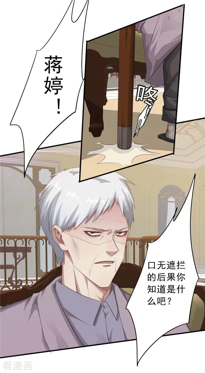 最强农民工 第204话 无关人士 第11页