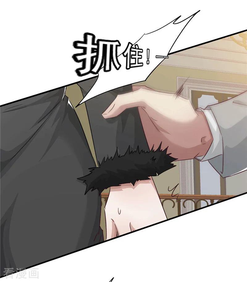 最强农民工 第204话 无关人士 第15页