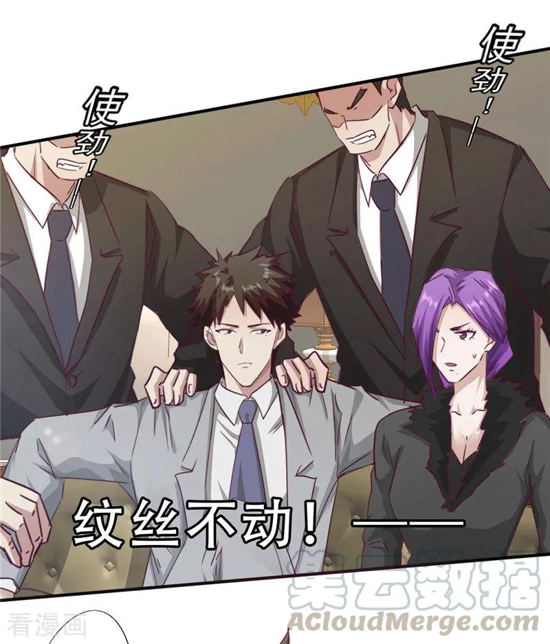 最强农民工 第204话 无关人士 第21页