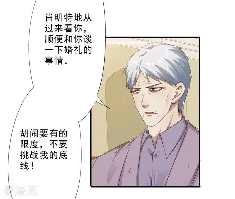 最强农民工 第204话 无关人士 第7页