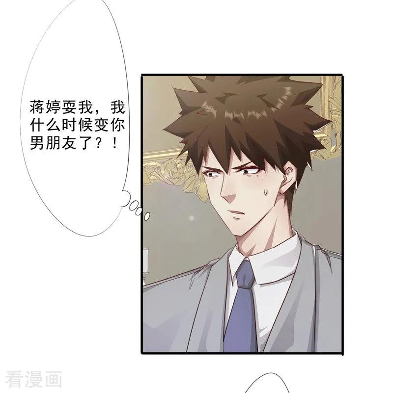 最强农民工 第204话 无关人士 第3页