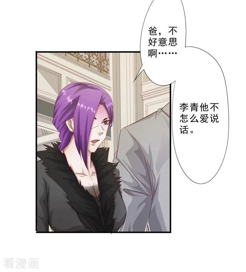最强农民工 第204话 无关人士 第4页
