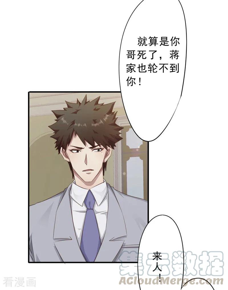 最强农民工 第204话 无关人士 第13页