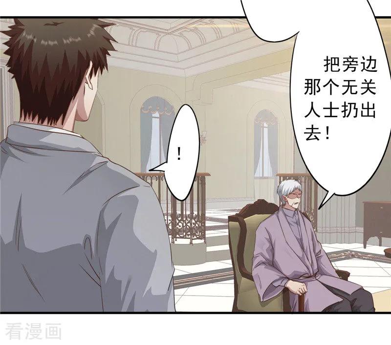 最强农民工 第204话 无关人士 第14页
