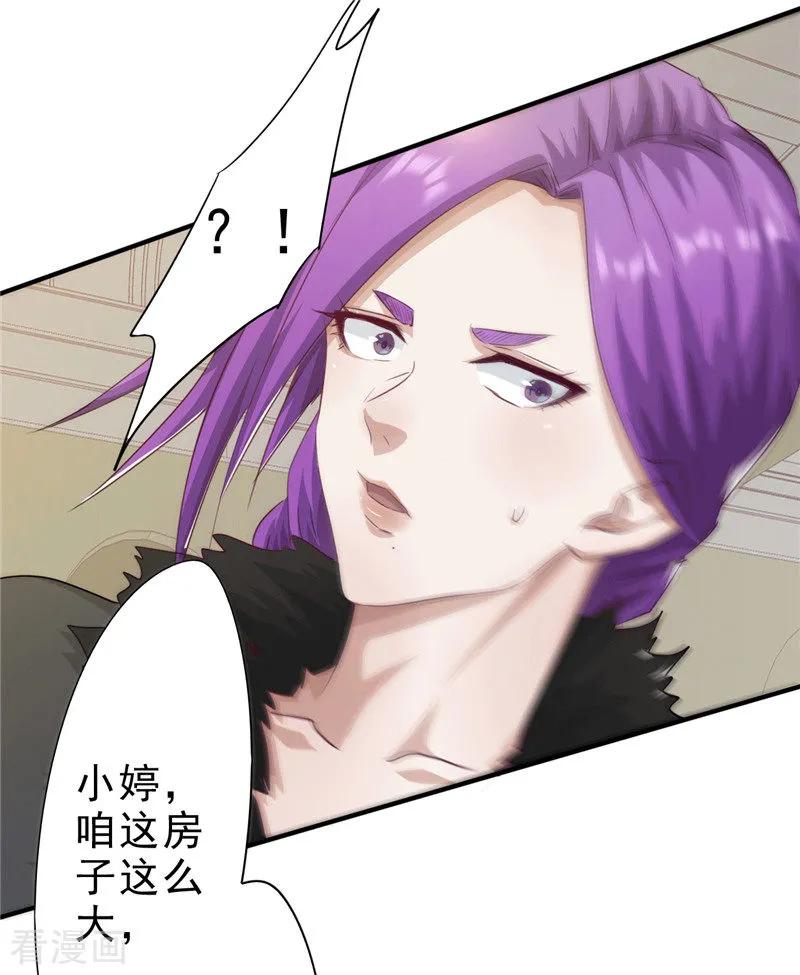 最强农民工 第204话 无关人士 第16页