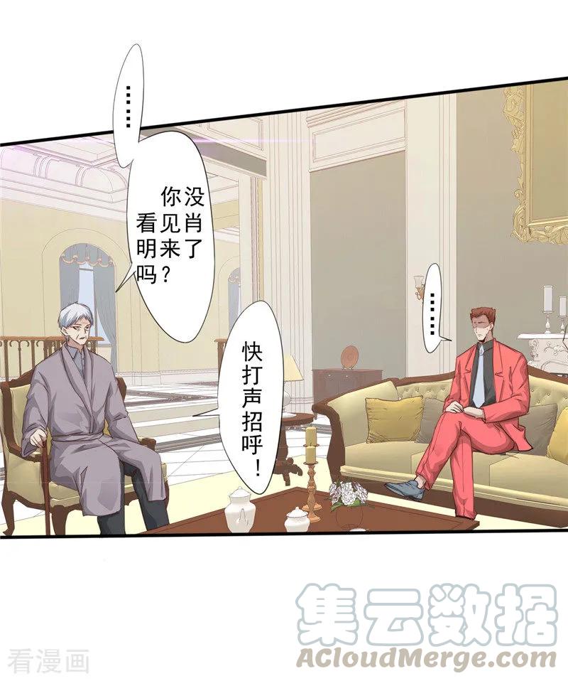 最强农民工 第204话 无关人士 第5页