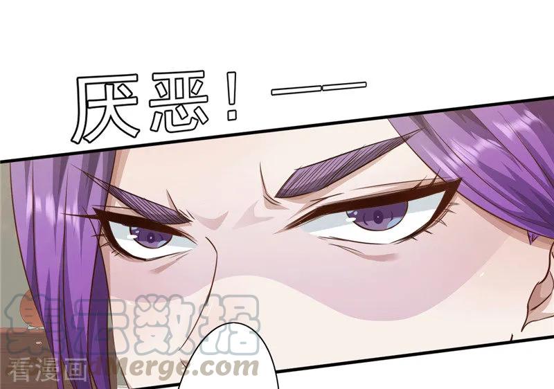 最强农民工 第204话 无关人士 第9页