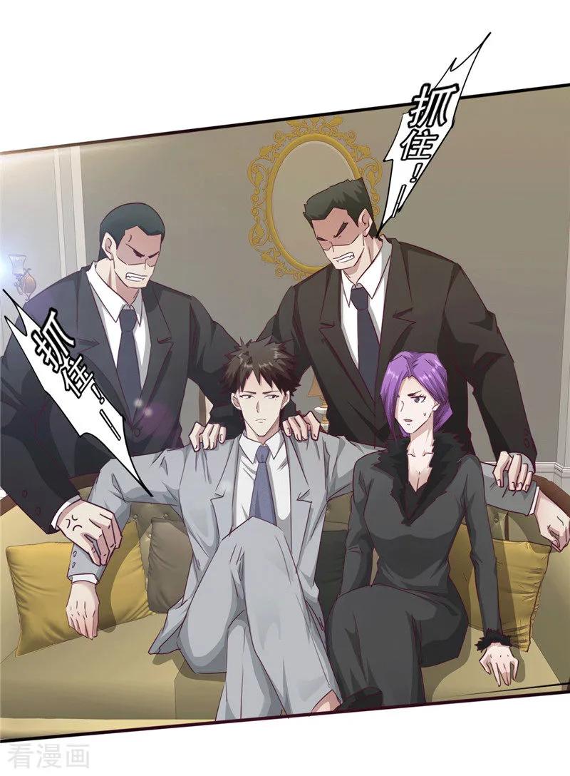 最强农民工 第204话 无关人士 第20页