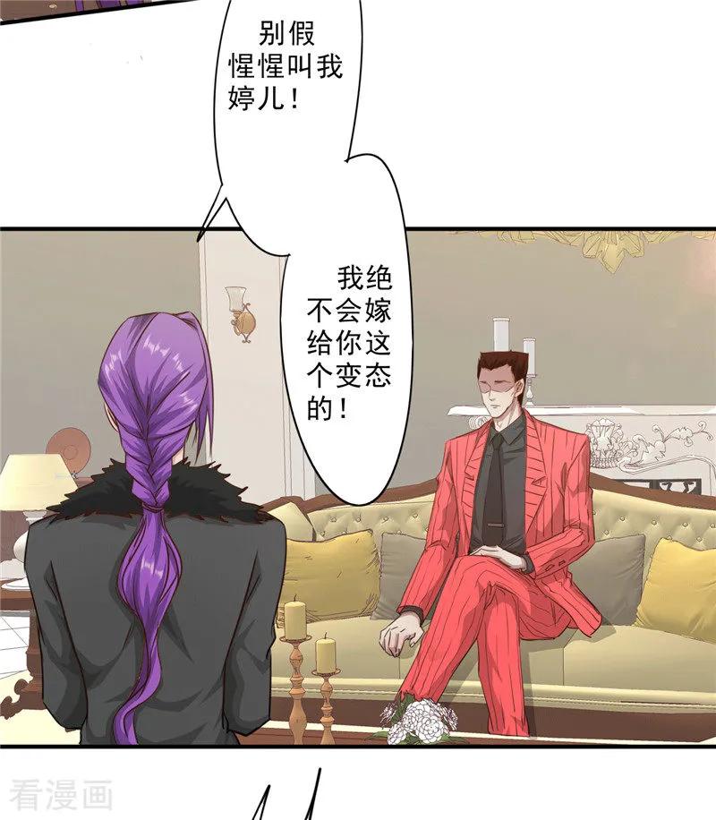 最强农民工 第204话 无关人士 第10页