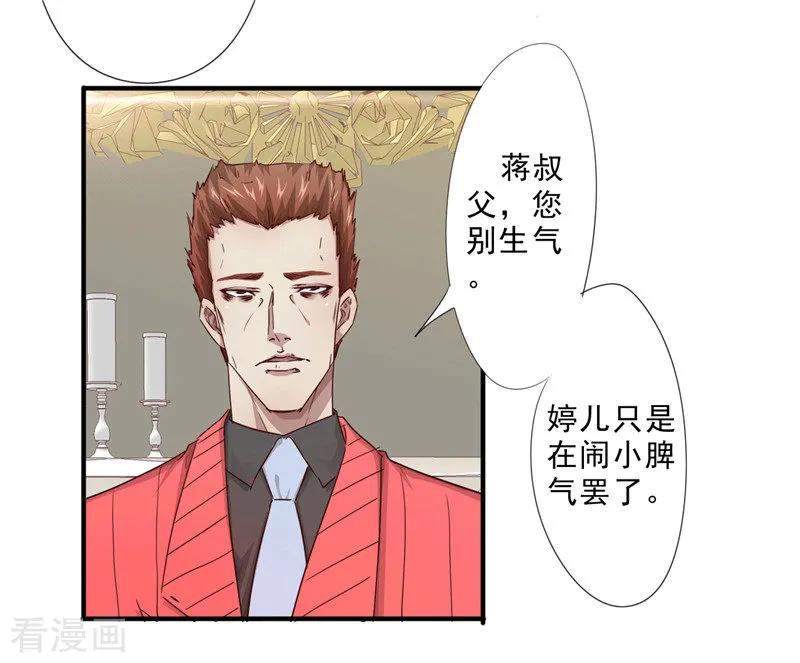 最强农民工 第204话 无关人士 第8页