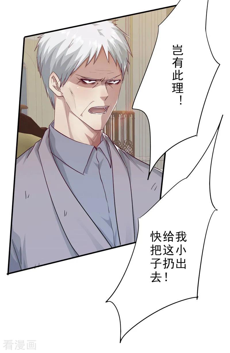 最强农民工 第204话 无关人士 第19页