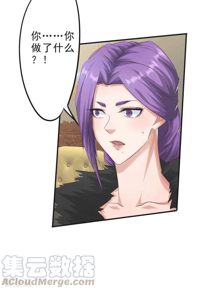 最强农民工 第205话 僵局 第13页