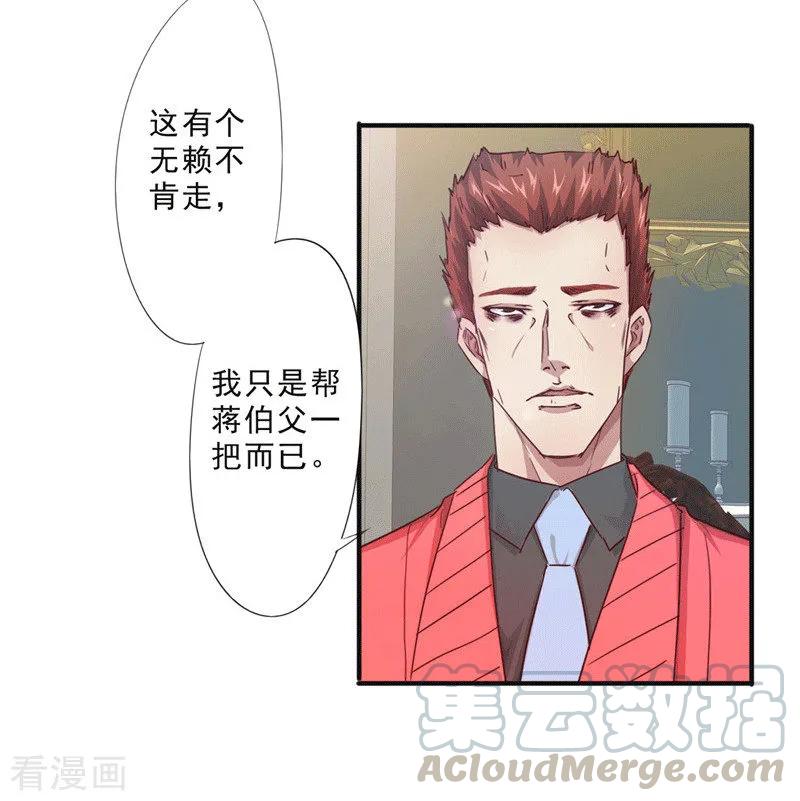 最强农民工 第205话 僵局 第5页