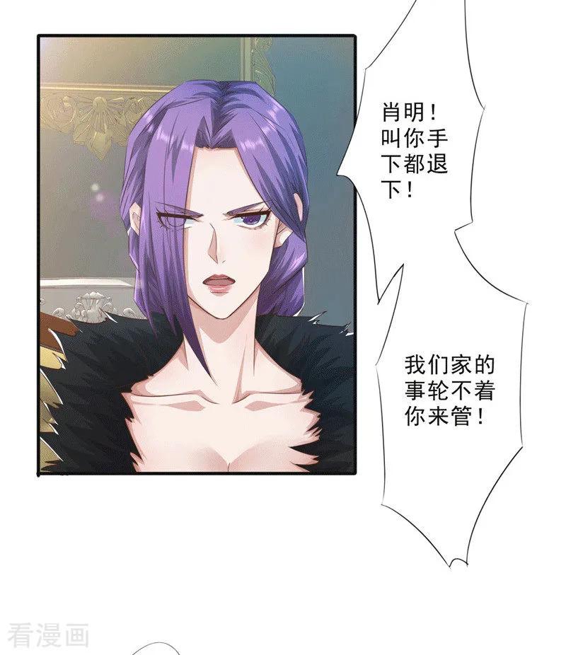 最强农民工 第205话 僵局 第4页