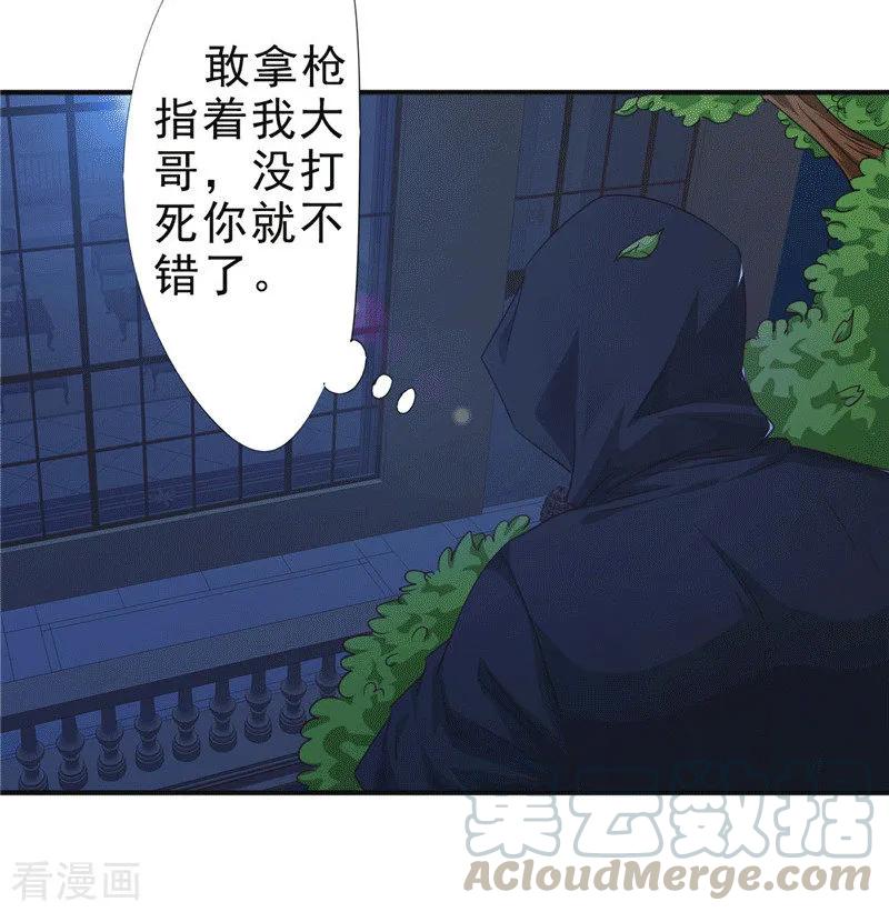 最强农民工 第205话 僵局 第17页