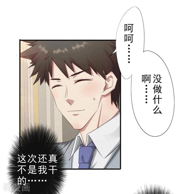最强农民工 第205话 僵局 第14页