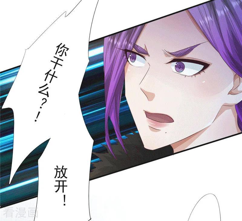 最强农民工 第205话 僵局 第23页