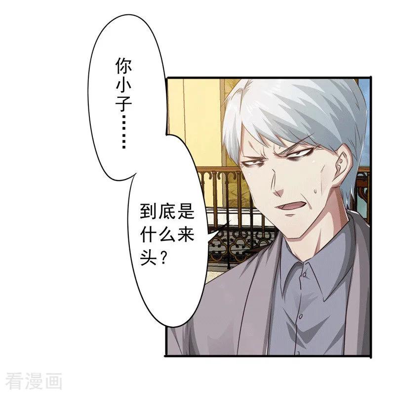 最强农民工 第207话 留下来陪我 第3页