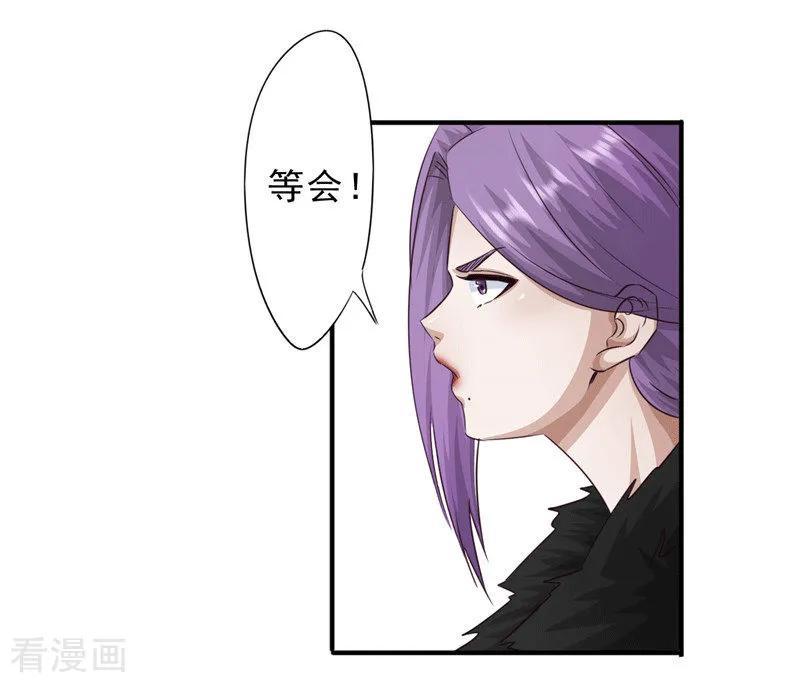 最强农民工 第207话 留下来陪我 第15页