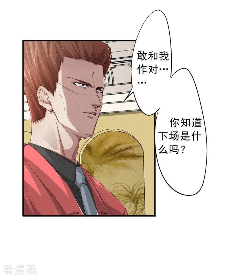 最强农民工 第207话 留下来陪我 第4页