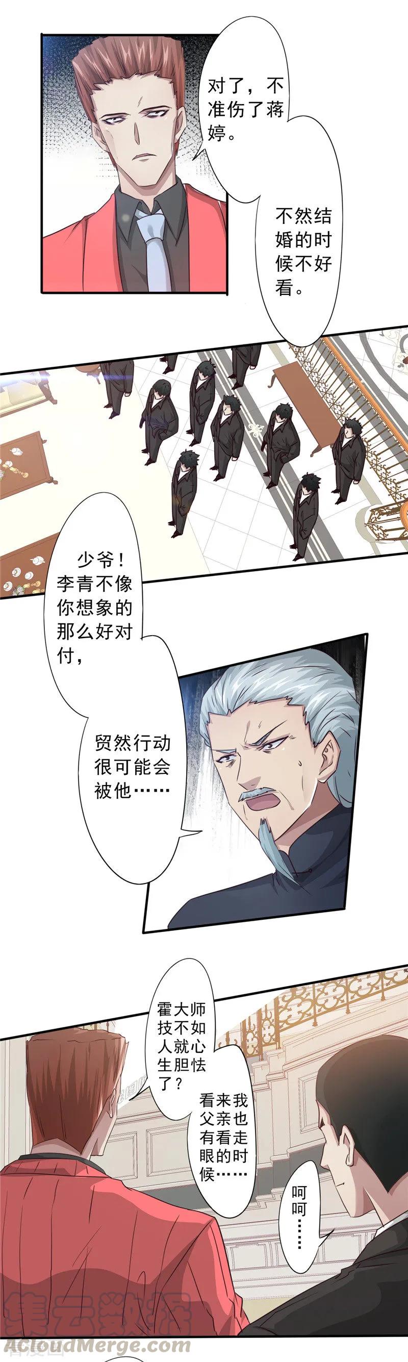 最强农民工 第208话 莽夫 第7页