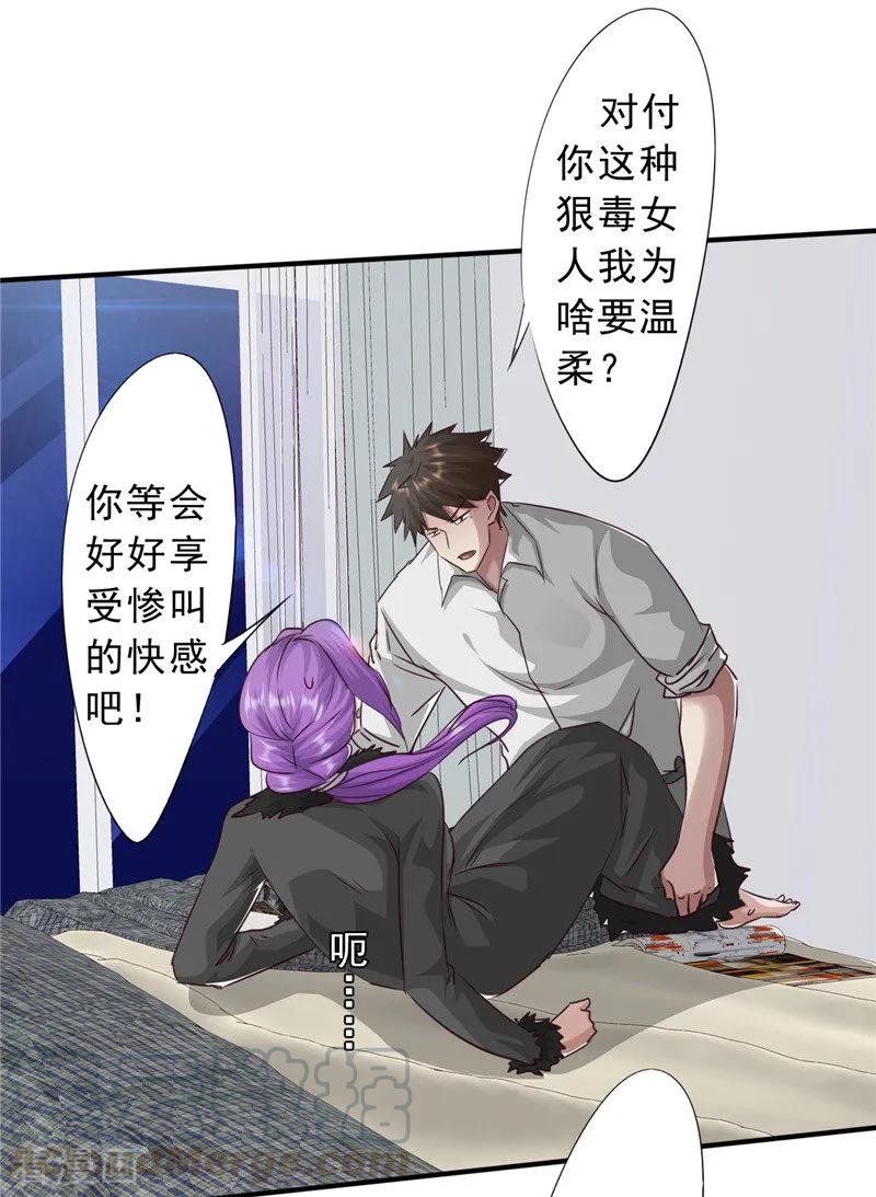 最强农民工 第208话 莽夫 第3页