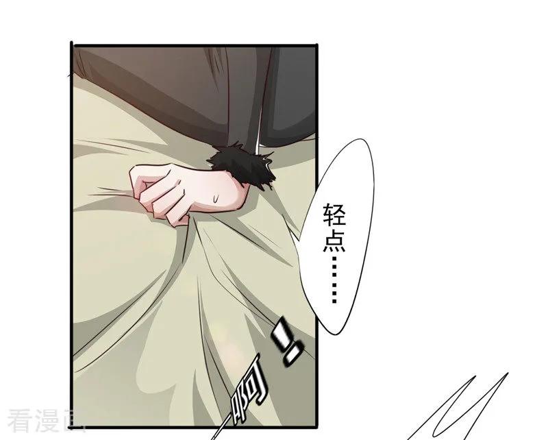 最强农民工 第209话 这里有鬼 第3页