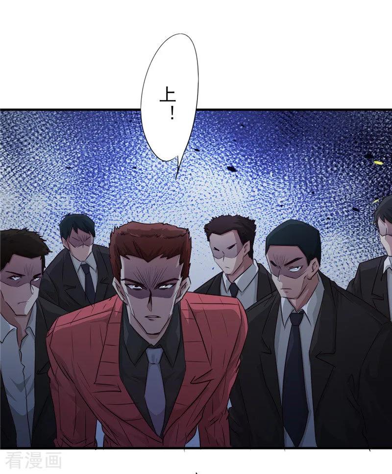 最强农民工 第209话 这里有鬼 第12页