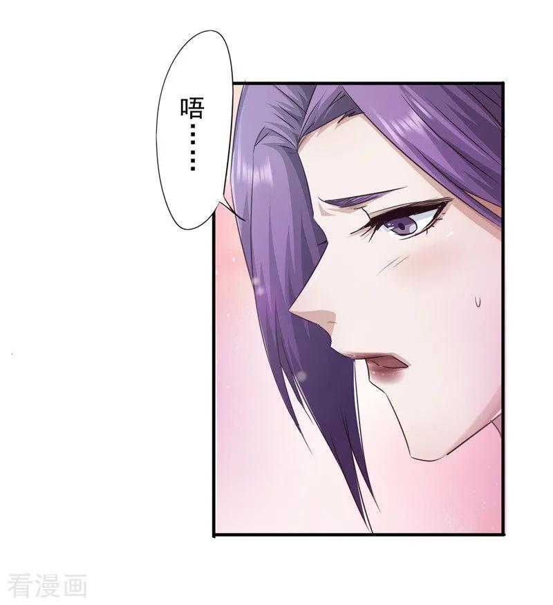 最强农民工 第209话 这里有鬼 第2页
