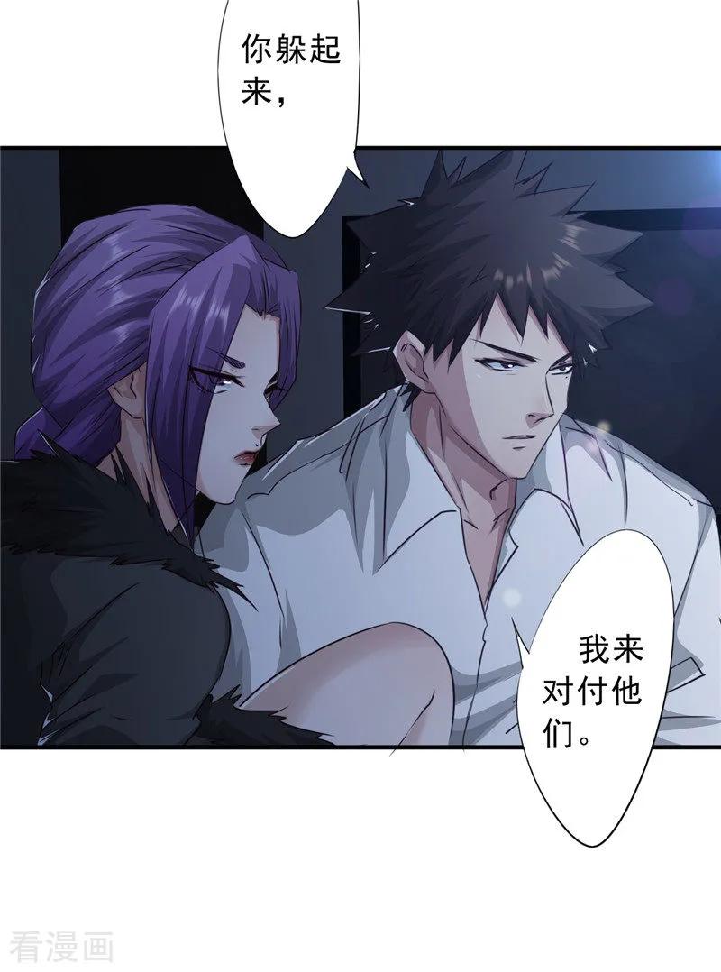 最强农民工 第209话 这里有鬼 第10页