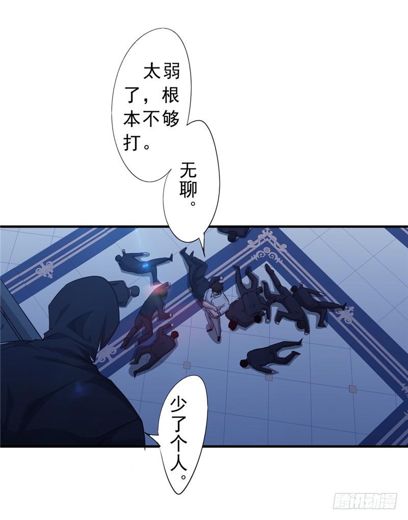 最强农民工 第210话 大祸临头 第8页