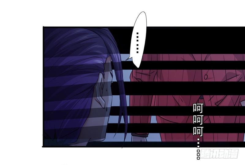 最强农民工 第210话 大祸临头 第11页