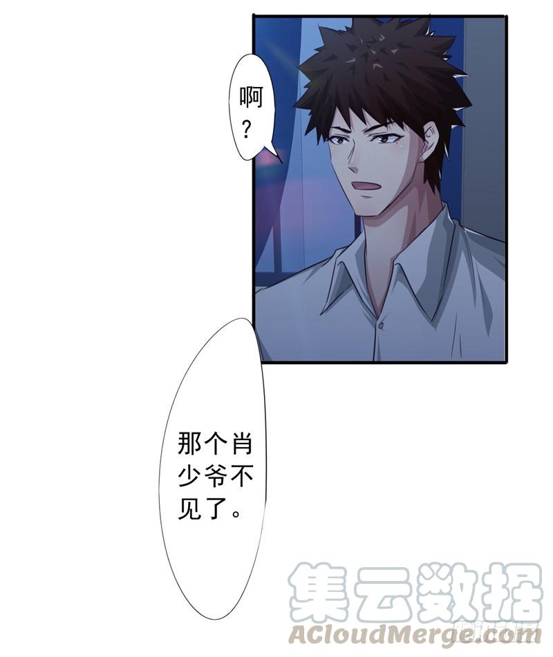 最强农民工 第210话 大祸临头 第9页