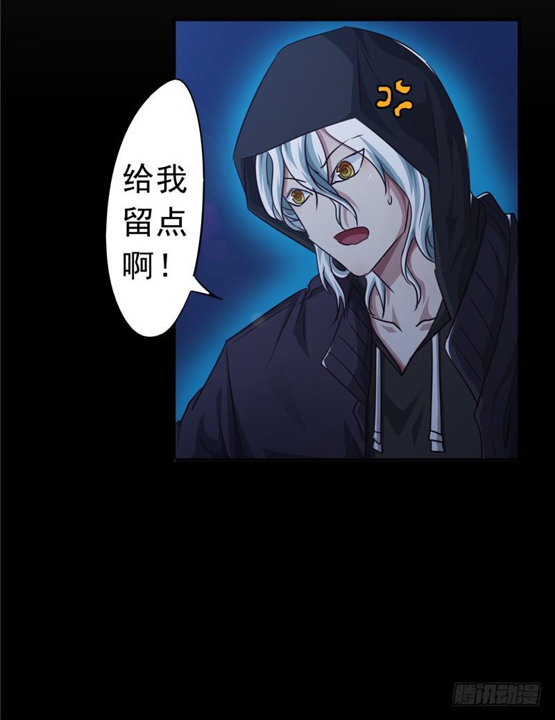 最强农民工 第210话 大祸临头 第7页