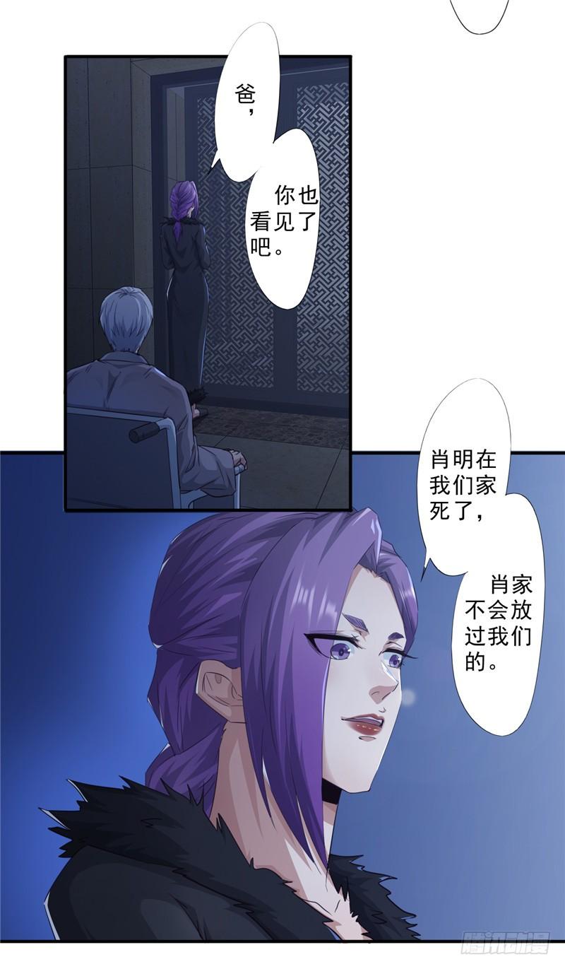 最强农民工 第211话 合作 第4页